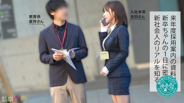総合出版社の出版部で働くサバサバ系美人の吉田さんが、仕事中に電話対応をしている様子。
