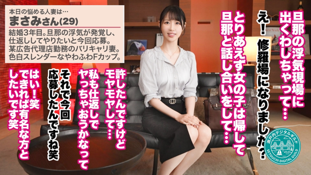 美人妻まさみさんがランジェリー姿で仕返しする裏切りドラマ