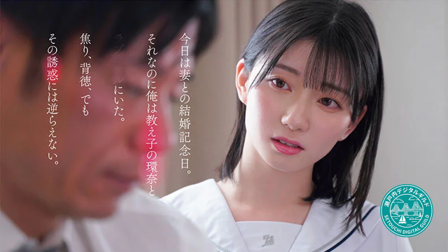 瀬戸環奈が禁断ドラマで魅せる切ない表情と制服姿のヒロイン美